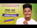 Live Kamal Khan // Mela Maiya Bhagwan Ji - Phillaur   (06.09.2021)