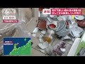 “gw直撃”石川で最大震度6強　はしごから転落…1人が死亡 2023年5月5日