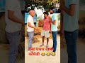 comedy पैसा उधार वाला कॉमेडी 😂😂😂 sonumalang