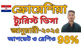 ক্রোয়েশিয়া টুরিস্ট ভিসা জানুয়ারী-২০২৫ আপডেট ও রেশিও ৯৮%!Croatia Tourist Visa Update \u0026 Ratio 98%.