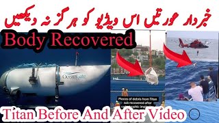 Ocean Get Video | Titanic Submarine Dead Body Pieces Recovered | Titan submersible implosion Video