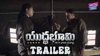 Yuddha Bhoomi Movie Theatrical Trailer | Allu Sirish | Mohanlal | Tollywood | YOYO Cine Talkies