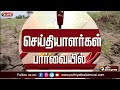 🔴breaking பட்டாசு பயன்பாட்டிற்கு தொடரும் கட்டுப்பாடு வியாபாரிகள் கவலை ptt crackers restrictions