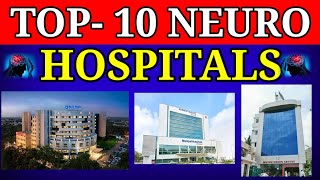 भारत के सबसे अच्छे 10 Neuro अस्पताल | Top 10 Best Neuro Hospitals of India | top 10 Hospital