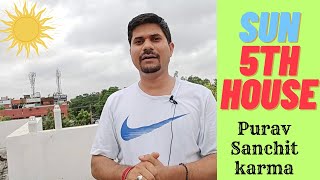 Sun in Fifth House in Vedic Astrology - Purav Sanchit Karma