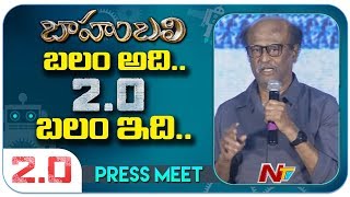 Rajinikanth Speech At 2.0 Movie Press Meet | #2Point0 | Shankar | Akshay Kumar | NTV