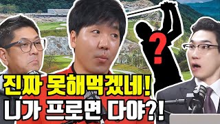 캐디에게 폭언?! 김준년 프로의 고백: '그날이 내 골프 인생의 최악이었다'