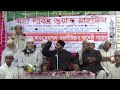 কারবালার মর্মান্তিক ইতিহাসের সূত্রপাত by moulana md waliullah quaderi