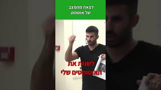 גישות שונות לפיתוח אישי - מאיה כיוון כדאי לגשת לבעיה או מטרה?