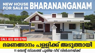 പാലാ, ഭരണങ്ങാനത്തു പുതിയ വീട് വിൽപ്പനയ്ക്ക് | #bharananganam #kottayam #houseforsale