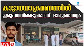 Live: Idukki Wild Elephant Attack | Kothamangalam | Latest Kerala News | Zee Malayalam News