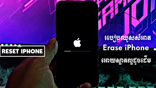 របៀបឈូសសម្អាត iPhone អោយស្អាតដូចទិញថ្មី | How to Reset iPhone to Factory Default Settings