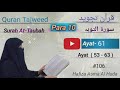 Surah At-Taubah Ayat 53 - 63 Para 10 Tajweed Quran 106 by Asma Al Huda