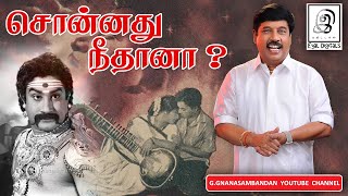 சொன்னது நீதானா ? l பாட்டு பிறந்த கதை l Tamil