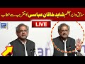 LIVE | Former PM Shahid Khaqan Abbasi Speech At Ceremony | Suno News HD