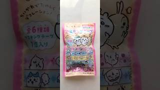 Opening Chiikawa Washi Tape Blindbag #chiikawa #blindbag #unboxing #washitape #stationery