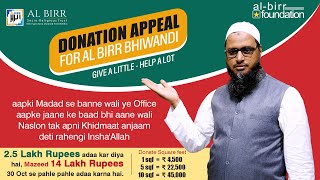 New Al-Birr Bhiwandi Office | Donation Appeal Video | An Urgent Appeal by Shaikh Arshad Sikrawi