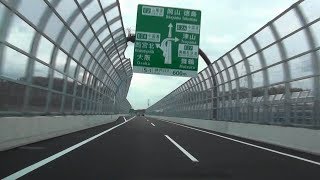 車載動画 新名神川西IC～神戸JCT間開通 開通直後の川西IC⇒神戸北ICを走行