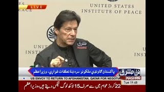 PM Imran Khan Today Q & A session in UNITED STATES INSTITUTE OF PEACE Washington DC