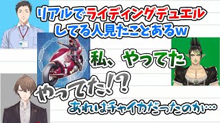 【文字起こし】やしきずが見た「ライディングデュエルしてた人」がチャイカだった説【にじさんじ切り抜き】