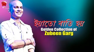 MUR EYATU RATI | GOLDEN COLLECTION OF ZUBEEN GARG | ASSAMESE LYRICAL VIDEO SONG | SNIGDHA JUNAK