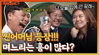 입담 터진 이상준 어머니와의 통화ㅋㅋ 마마보이 이상준 VS 유부녀 관객의 레전드 상황극 탄생🤣 #코미디빅리그 EP.473 | tvN 221016 방송