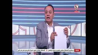 ملعب الناشئين - حلقة الثلاثاء مع طارق يحيي 8/11/2022 - الحلقة الكاملة