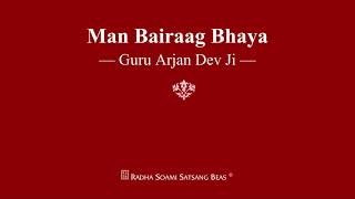 Man Bairaag Bhaya - Guru Arjan Dev Ji - RSSB Shabad