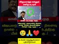 விஜயகாந்த் என்னும் மனித கடவுள்