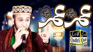 Sultan Ateeq Ur Rehman || Shan e Umar R.A