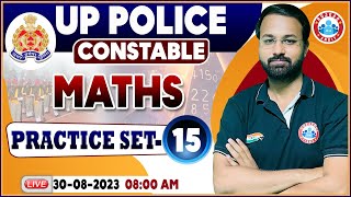 UP Police Constable 2023, Maths Practice Set 15, UP Police Maths Class | UPP Maths By Deepak Sir