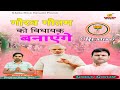 गौरव गौतम को विधायक बनाएंगे | Gourav Goutam Ko Vidhayak Banaenge | Bjp Song | Dharmender Sharma