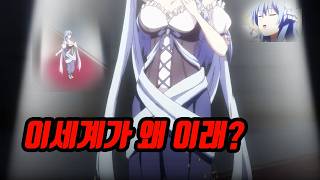 How to Rise from Slave to King [Anime Review]