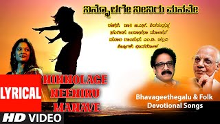 md pallavi bhavageethe lyrics