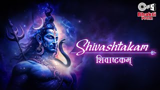 Shivashtakam | शिवाष्टकम | Rajalakshmi Sanjay | Powerful Mantra Mahashivratri 2023 | Sohini Mishra