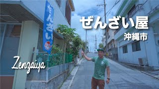 Zenzaiya / ぜんざい屋