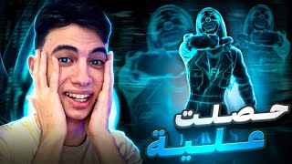 وأخيراً حصلت على الكريمنال الذي دمر فري فاير !!