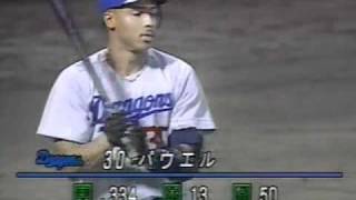 1995.7.29　広島vs中日17回戦　7/11