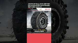 [제품번호 - 3553] 고무 타이어 118*45mm, 1/10 RC 크롤러 자동차 트랙 Trx4 축 Scx10 레이스 Scx10 Yikong Rgt 👉82% 할인