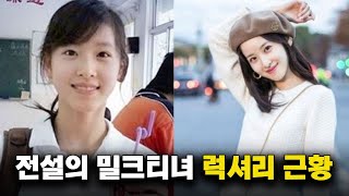 밀크티녀로 유명한 장저티엔 11조원 재산 만든 방법