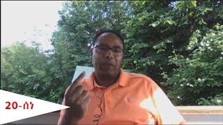 EmbassyMedia - Interview with Col Yonas Hidru, ' እቲ ዘይሃስስ ተዘክሮ '