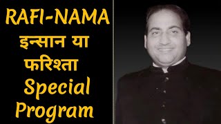 RAFI-NAMA - Insan Ya Farishta RARE STORY