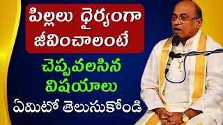 Garikapati narasimha rao latest | garikapati pravachanam | garikapati latest speeches #garikapati