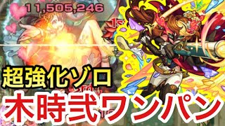 【木時弐3手】ゴリゴリ超強化したキラーM獣神化ゾロなら神殿木時の間弐もボス戦ワンパン出来る⁉︎ラプラスの代わりに使えるか試してみた！