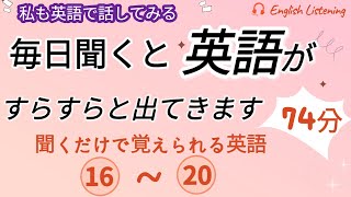 毎日聞くと英語がすらすらと出てきます\