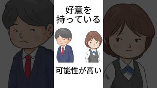 #雑学 |独身の恋愛雑学２