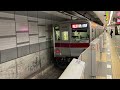 東京メトロ有楽町線銀座一丁目駅2番線発車メロディー「rolling」15分耐久