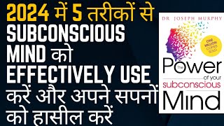 The Power Of Your Subconscious Mind Audiobook  Book Summary In Hindi @Bestfriendsamata7