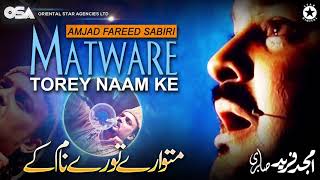 Matware Torey Naam Ke | Amjad Ghulam Fareed Sabri | official complete version | OSA Islamic