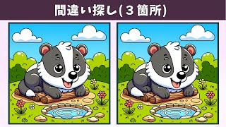 Spot the 3 Differences | Illustration Version #1360